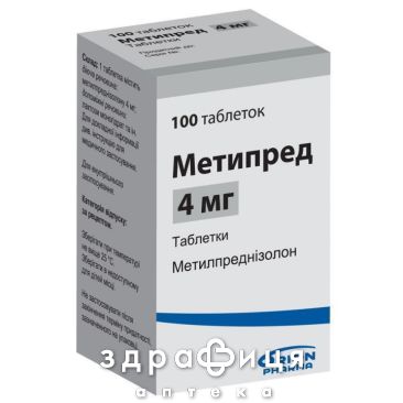 МЕТИПРЕД ТАБ 4МГ №100  /N/ гормональный препарат