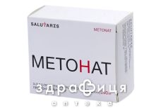 Метонат капс 250мг №50