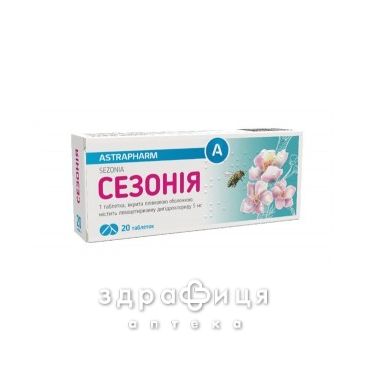 Cезония таб п/о 5мг №20 лекарство от аллергии