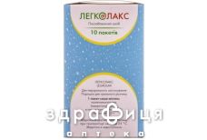 Легколакс пор д/орал р-ра саше 4г №10