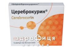 Цереброкурин розчин д/iн 2мг/мл 0.5мл №5