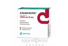 Альфахолин р-р д/ин 1000мг/4мл 4мл №5 таблетки для памяти