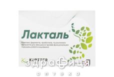 Лакталь саше №18