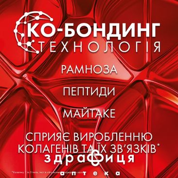 Vichy ліфтактив крем/догляд колаген спеціаліст нічн атівіков з ефектом корекц зморш 50мл - 4