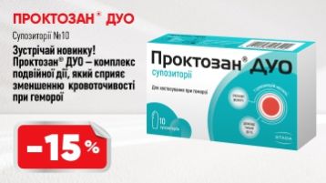-15% на Проктозан Дуо