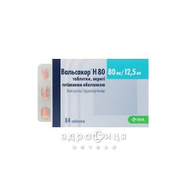 Вальсакор h 80 таб в/о 80мг/12,5мг №84 - таблетки від підвищеного тиску (гіпертонії)