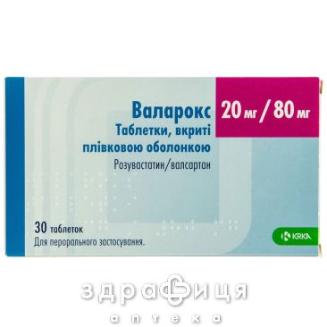 ВАЛАРОКС ТАБ В/О 20МГ/80МГ №30 препарати для зниження холестерину