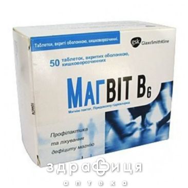 Магвiт b6 таблетки в/о кишково-розч. №50 Мікроелементи та мінерали