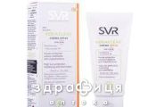 Svr себiаклер крем spf50 50мл