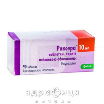 Роксера таб п/о 10мг №90 препараты для снижения холестерина