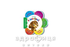 Книга первые звуки новые в доме (укр)