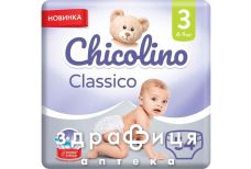 Подгузники chicolino jumbo classico 4-9кг №54