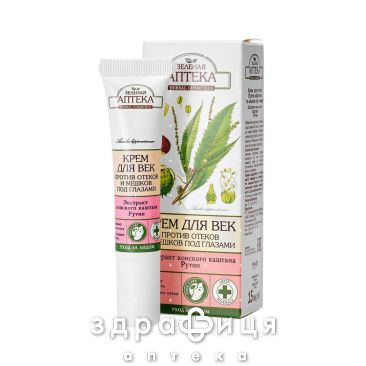 Зеленая аптека крем д/век п/отек/мешков п/глаз 15мл
