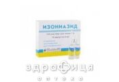 Iзонiазид-дарниця розчин д/iн. 100 мг/мл амп. 5 мл №10 вакцини