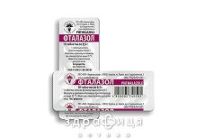 Фталазол таб 0.5г №10 таблетки от поноса (диареи) лекарство