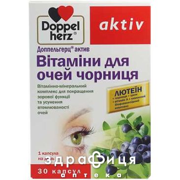 Доппельгерц актив вит д/глаз черника капс №30 витамины для глаз (зрения)