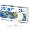 Золопент таб п/о 20мг №30 таблетки от язвы желудка и двенадцатиперстной кишки