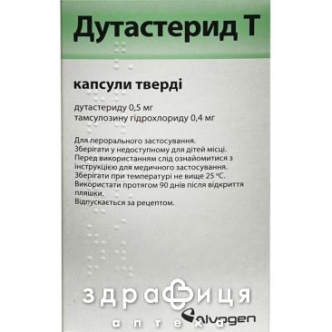 Дутастерид капс 0,5мг/0,4мг №30 ліки від простатиту