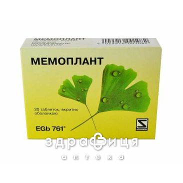 Мемоплант табл. в/о 40 мг №20 таблетки для пам'яті
