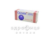 Вiтамiн-ка селен таблетки 0,25г №80
