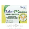 Sator-урокомплекс sator pharma трави+екстракт капс №30 ліки для нирок