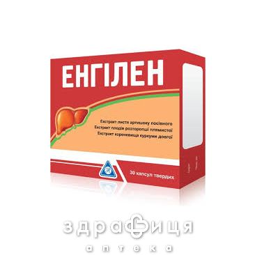 Eнгилен капс №30 препарати для печінки і жовчного міхура