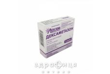 Дексаметазон р-р д/ин 4мг/мл 1мл №5 гормональный препарат