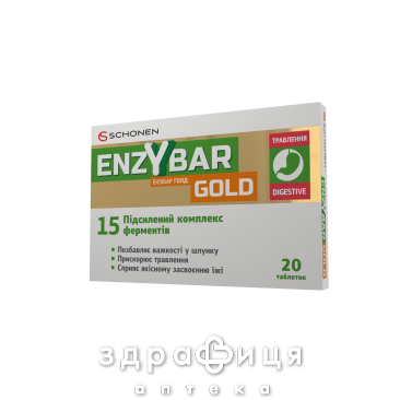 Ензібар голд таб №20