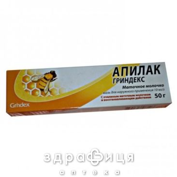 Апiлак грiндекс мазь 10мг/г 50г мазь для загоєння ран