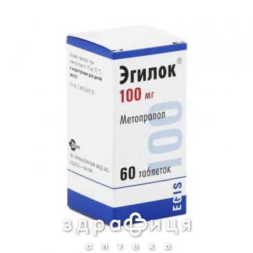 Эгилок таб 100мг №60 таблетки от давления