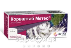 Корвалтаб метео капс №30