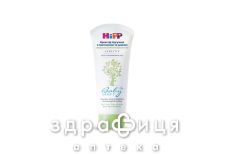 Hipp (Хипп) 9665 крем детский д/ухода за кожей пантенол/цинк 100мл