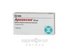 Аркоксiя таб в/о 90мг блiстер №7 (7х1) нестероїдний протизапальний препарат