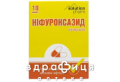 НИФУРОКСАЗИД КАПС 200МГ №10 УАХ противовирусный препарат