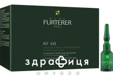RENE FURTERER (Рене Фюртерер) рф80 ср-во п/выпадения волос №12