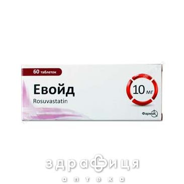 Евойд таб в/о 10мг №60 препарати для зниження холестерину
