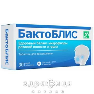 Бактоблис таб №30 Пробиотики для кишечника от дисбактериоза