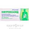 Нифуроксазид таб п/о 0,1г №30 таблетки от поноса (диареи) лекарство
