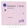 Акнетiн капс 16мг №30 - від акне і вугрової висипки