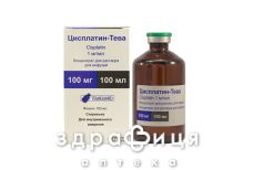 Цисплатин-Тева конц д/инф 1мг/мл 100мл №1