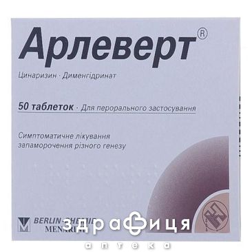 Арлеверт таб №50 (25х2) бл таблетки для пам'яті