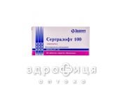 Сертралофт 100 таб п/о 100мг №30 таблетки для памяти