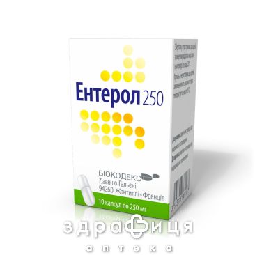 Энтерол 250 капс №10 Пробиотики для кишечника от дисбактериоза