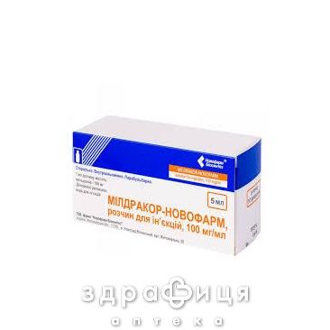Милдракор-новофарм р-р д/ин 100мг/мл 5мл №10 Препарат при сердечной недостаточности
