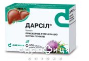 ДАРСIЛ таб в/о 22,5мг №100 (10х10) бл ліки для нирок