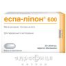 Еспа-лiпон 600 таблетки в/о 600мг №30 (10х3) бл