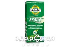 Скипофит скипидарная эмул д/принятия ванн белая 0,25л хондропротекторы