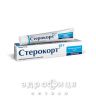 Стерокорт крем 0,1 % туба 15 г - кортикостероїди