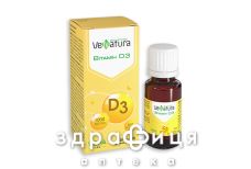Венатура витамин d3 20мл