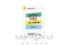 Книга кенгуру інклюзивне навчання по нозологіям дитина із синдромом дауна (укр)